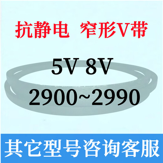 惠利得5V8V 2700 2710 2720 2730 2740 2750 2760 2770三角2780皮带2790 5V2770/7036La