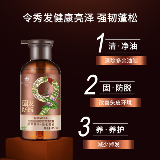 Flor de abeja Jiuzun Extracto de planta Cabello Anti-Moross Shampoo Planta Extracto de planta Essence Hair Shampoo 358ml