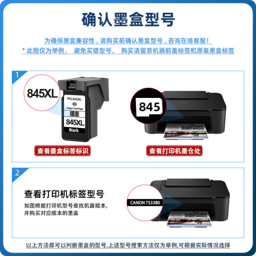 月辉适用佳能845/846墨盒黑彩TS3380 3180 MG3080 TS3480ts308打印机 【打1050页】黑+彩大容量套装