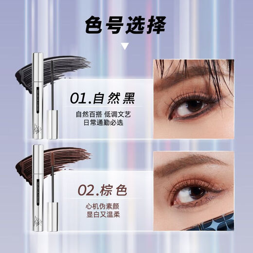 PIARA thick and slender mascara, waterproof, sweat-proof, non-smudge-proof primer and setting liquid, natural curling, new packaging 01 black mascara