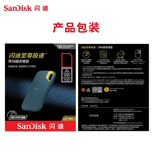 
SanDisk Mobile Solid State Drive NVME High-Speed ​​SSD E61 Storage USB3.2 Supreme Speed ​​Songbaiqing 1T/reading speed up to 1050MB/s