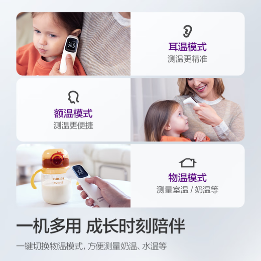 AVENT飞利浦新安怡医用级耳温枪精准红外体温计老人儿童婴儿电子温度计