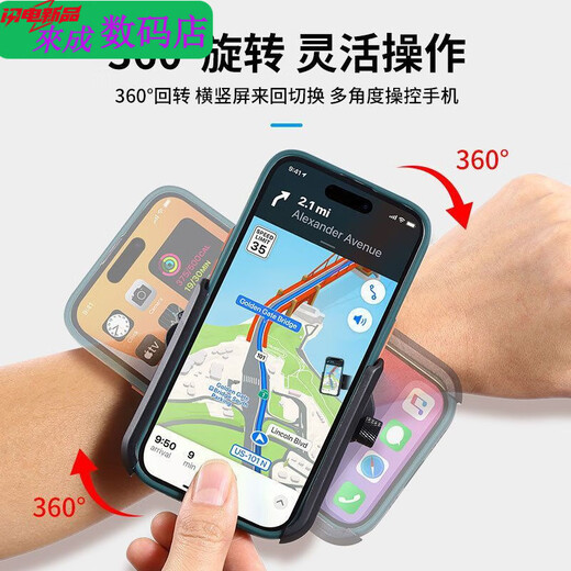 Henglan is suitable for rotating live broadcast wrist, outdoor mobile phone holder for driving, sports running arm, takeaway and riding navigation, arm-specific 360-degree rotating bracket + shoulder strap