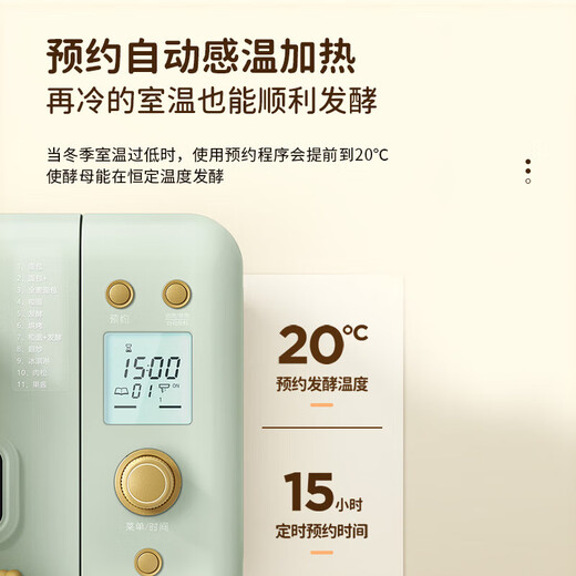 Bai Cui Bread Machine, Fully Automatic Home Dough Kneading Machine, Reservable Intelligent Fruit Spreading Breakfast Toaster, PE8899 Holiday Gift Bread Machine + Ice Bucket Set