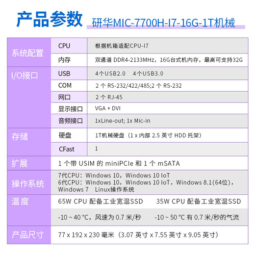 DWTPC Point Micro Advantech Industrial Computer MIC-770/7700H Original Brand New Industrial Computer High Performance Compact Fanless Embedded Mini Industrial Computer Expandable I7/16G/1T Mechanical/Power Adapter Advantech MIC-770H V2 Tenth Generation