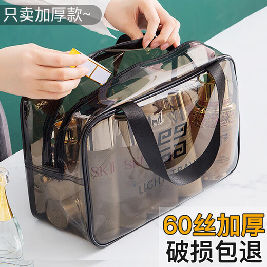 Travel cosmetic bag, toiletry bag storage bag, toiletry storage bag, toiletry bag, men's and women's waterproof business trip portable bath bag, bath bag, medium black and gray (26cm*15cm*10cm) thickened 60 silk