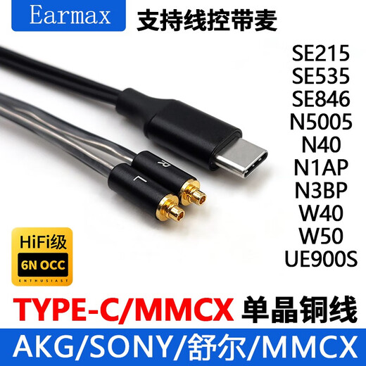 Earmax подходит для кабеля гарнитуры Sony N1AP.