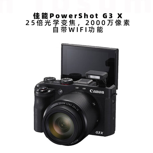 Canon/Canon PowerShot G12 digital camera HD CCD retro camera S100, S110 (12 million) 5 times official standard configuration