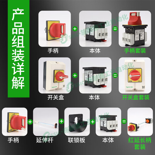 Schneider load switch isolation VCF1C/F0C/KCF1PZC knob power load circuit breaker 20A/12A 32A VCF1C