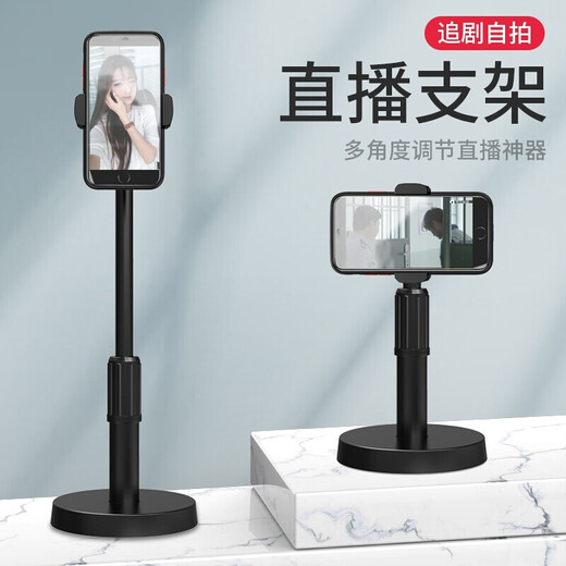 Chigu Live mobile phone stand desktop lazy stand multi-function selfie photography artifact stand office dormitory live broadcast equipment [fixed base] Live broadcast retractable stand