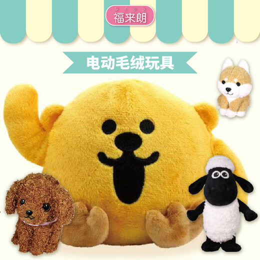 §ぬくい～ず OST小羊肖恩 电动毛绒玩具 儿童玩具 七夕节礼物