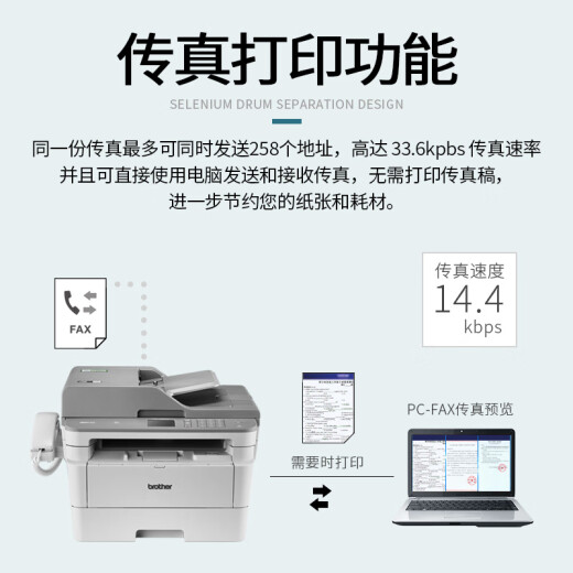 兄弟（brother）DCP-B7658DW B7195DW B7895DW黑白激光打印机复印扫描多功能一体机无线WiFi网络自动双面办公商用 MFC-7895DW【自动双面打印复印扫描传真】 套餐二