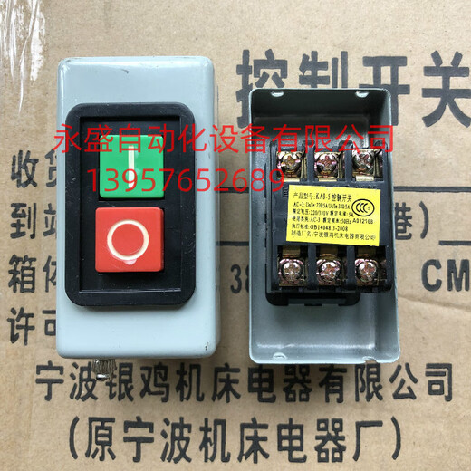 GJXBPNJ Ningbo Yinji machine tool electrical three-phase press buckle KAO5 control switch table drilling machine red and green push button switch KAO-5S hole spacing 62mm