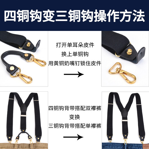 Yilemit Elanmeet Men's T-Type Brass 4-Hook Strap Hook Hook Hook Man Man Sospechoso Longitud ajustable y Correa de Cobre Cobre Correa Cobre de cobre 4-Hook 125cm