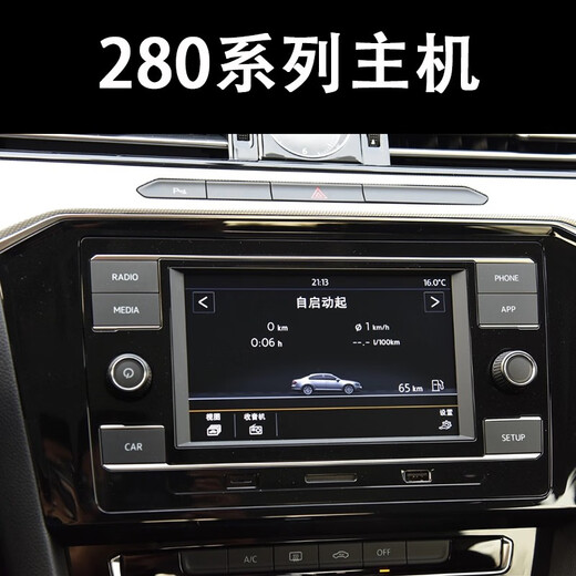 
Volkswagen Sagitar original Desay SV 869A host Tianbao 280D Magotan 275C Lavida P Baolai Lingdu Gao 7 Desay 869 upper host