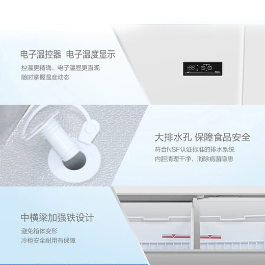 海尔冰柜商用大容量雪糕柜超市卧式展示柜冰棒雪糕饮料柜透明玻璃推拉门冷冻冰柜 商用冷柜 【商超推荐】 719L 冷藏冷冻切换