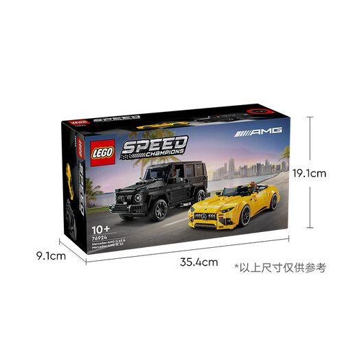 乐高（LEGO）积木拼装赛车系列76924 奔驰大G和跑车男孩儿童玩具生日礼物