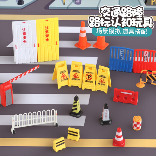 Benben Beibei Simulación en miniatura de tráfico Roadbock Simulada Infraestructura de la carretera Estacionamiento de estacionamiento Ligero de juguete Light Joy Regalo Toys Simuled Tráfico Roadblock Toys [18 piezas establecidas]