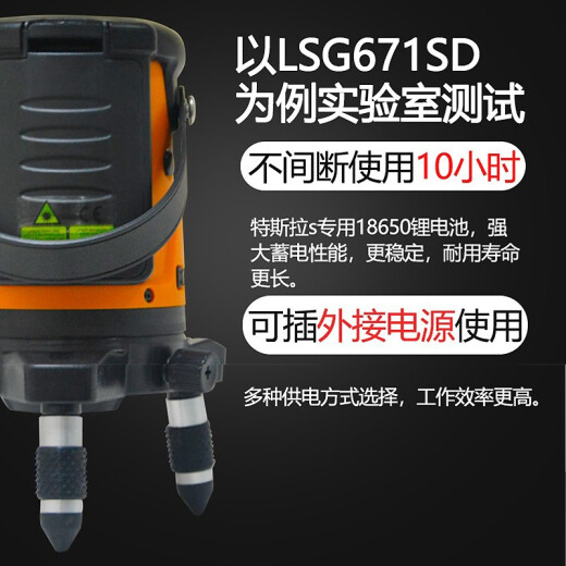 LAISAI 莱赛水平仪绿光2线LSG671SD红外线标线仪红光两线高精度平水仪室 2线强绿光：LSG671SD单锂，带斜线模式、脉冲