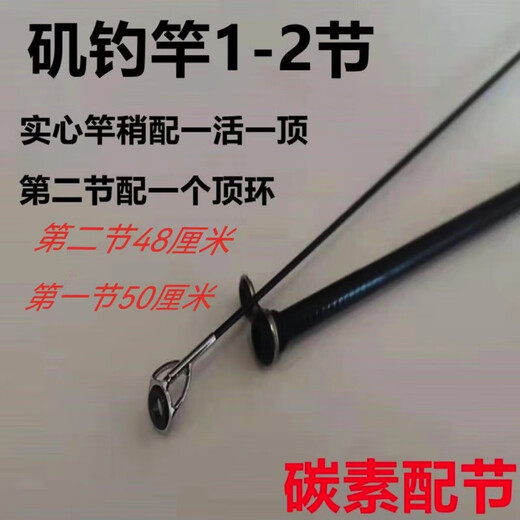 Short 1-2 section rock rod with section accessories, fishing rod with section, first section 50cm, second section 48cm