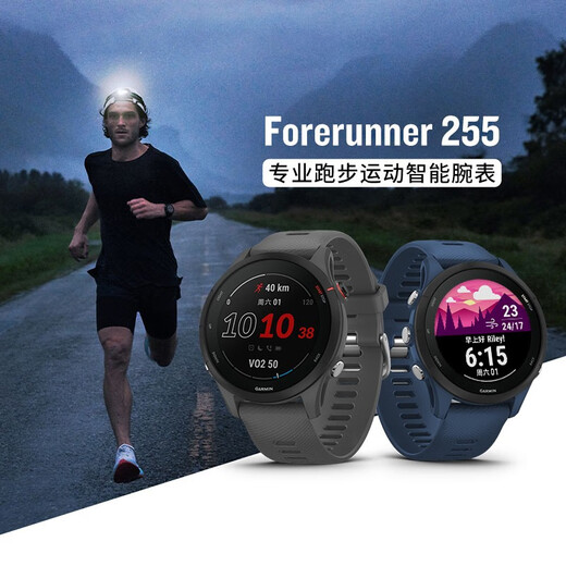 Garmin forerunner255 mysterious gray -hearted blood oxygen running iron three outdoor sports smart watches