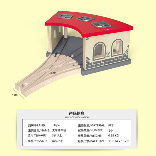 HAPE BAIR GLAY TOYS Multifunktionales Holz-Zug-Spielzeuggebäude-Baugruppenversammlung 3-6 Jahre alte Männer und Frauen Kinderspielzeugtransportparkstation [E3704]