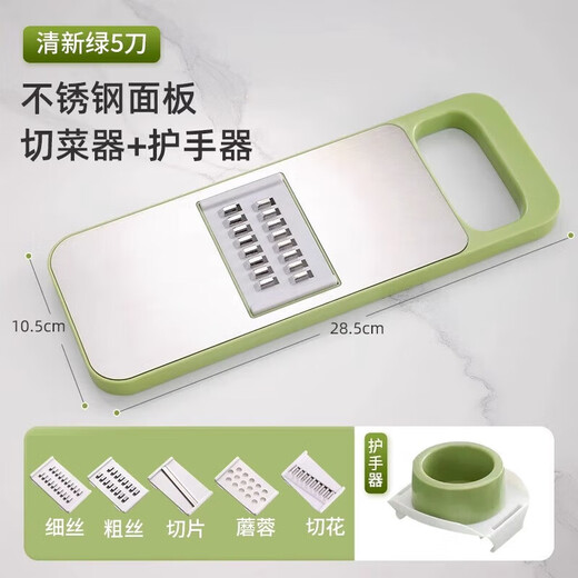 Jiang Xiju German quality grater, vegetable cutting tool, potato shred grater, multi-functional vegetable cutter, radish slicer, 304 stainless steel panel, 5 blades + hand guard