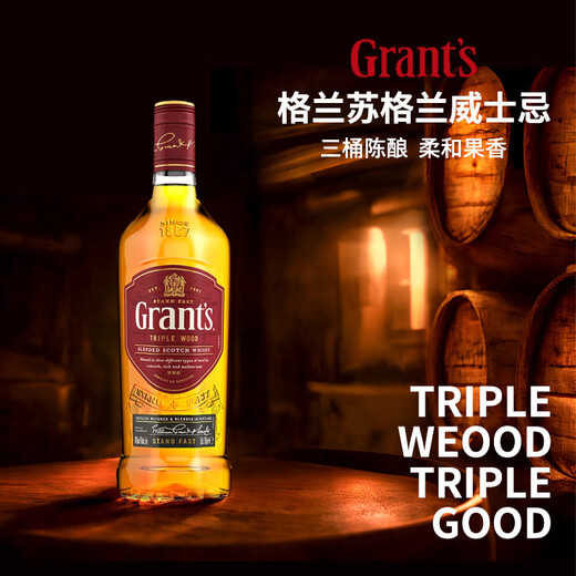 格兰（Grant's）三桶陈酿 英国 原装进口 洋酒 苏格兰 调配型威士忌 格兰三桶1L*2瓶（有码有盒）