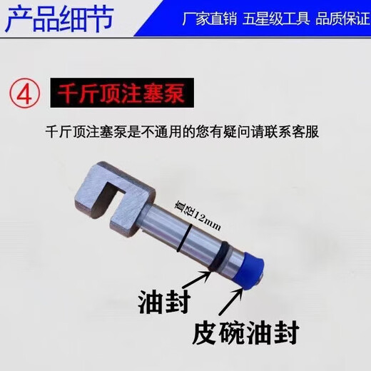 Tipo de separación hidráulica de chapa automotriz personalizada Tipo Mil Jin [Jin iguala 0.5 kg] Top 4T10 Accesorios de toneladas Separación Separación macho y hembra Sello de aceite de la bomba del émbolo 12174