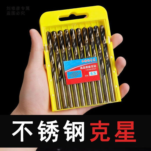 MANNUO twist drill bits, rivet bench drill, household iron, stainless steel plate, aluminum alloy M43 cobalt-containing drill bit, cobalt-containing sharp and durable reinforced version, 6+8+10+12+14, 1 each