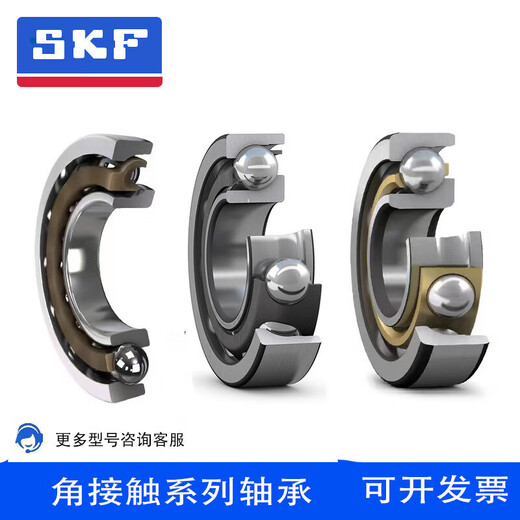 SKF/SKF angular contact ball bearings 7205 7206 7207 7208BEP BECBP BECBM nylon 7205BECBP nylon retainer paired