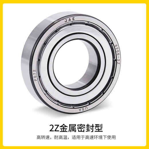 JAE法兰微型小轴承F682 683 684 685 686 687 688 689-2Z ZZ高速 688-2Z（铁盖密封）