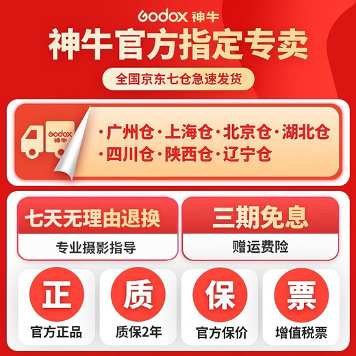 神牛（Godox）v860三代单反闪光灯微单热靴机顶灯高速引闪锂电离机TTL自动测光补光灯 V860II官方标配 佳能版
