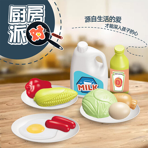 星涯优品儿童玩具女孩过家家厨房蔬菜水果切切乐餐台六一儿童节礼物