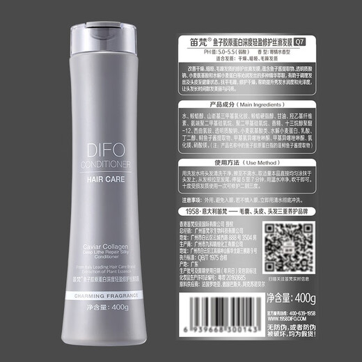 Difo (DIFO) Caviar collagen silky hair mask perming damaged repair silky slippery film improves dryness and frizziness nourishes softness Q7