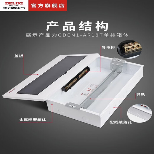 DELIXI Delixi DELIXI household strong electric box PZ30 concealed assembly electric box air opening box control surface-mounted cover gate protection air 42-circuit luxury model transparent model concealed double row