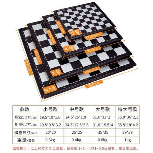 Yusheng chess folding magnetic mini large chess set for beginners, students and children's gift (extra large size) magnetic chess + with double queen
