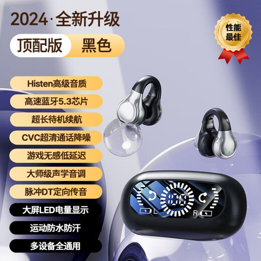 Ai Yingzhe high-quality Bluetooth headphones clip-on open non-in-ear wireless conductive earplugs for sports, running, driving and riding, noise reduction, waterproof and dustproof, suitable for Apple and Huawei Android phones, soft skin | Bluetooth 5.3 dual core + super long battery life