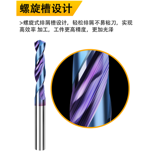 俊拓juntuo70度金鹭硬质合金钨钢钻头孔高硬超硬麻花钻头铁 9195(需留言一种规格