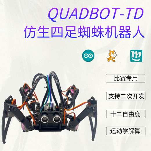 Urebot Urbquadbot-TD 3DOF Четырехногровый штурманом программировании Bionic Spider Robot, совместимый с Arduino Bluetooth, дистанционным управлением образованием Diy Kit Stem Bulk Parts (необходимость сборки) Пакет A: базовая версия TD Basic (не включая батарею)