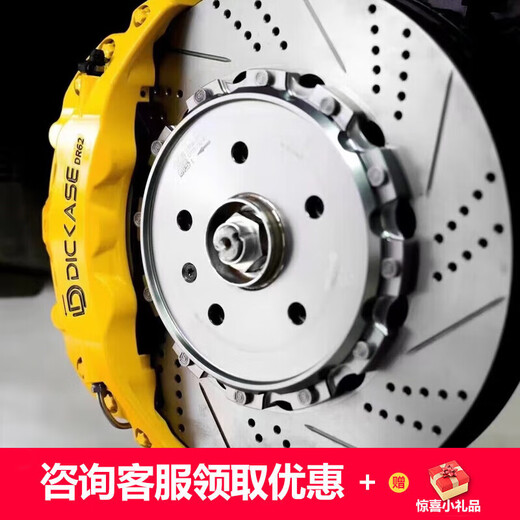 DICASE four-six-piston brake modified calipers are directly installed from the original factory. DR4 performance does not require flange DR6 improvement. The DR series is customized and installed in the store.