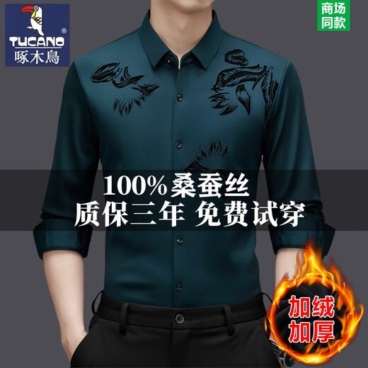 Woodpecker mulberry silk long-sleeved shirt thickened warm top men's business casual high-end anti-wrinkle-free ironing plus velvet shirt ZMN-816 black (thick) plus velvet 175/XL suitable for 140-160Jin Jin equals 0.5 kg