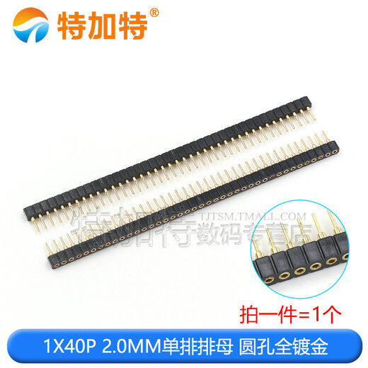 Round hole pin header 2.54mm pitch female header single row 1*40p double row 2*40p 1.27/2.0MM round pin gold plated