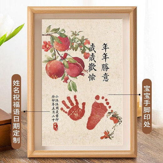 抓周宝宝周岁手足印满月纪念仪式感百天新生婴儿一岁一礼脚印相框留恋 【自写姓名】A4岁岁平安柿柿如意
