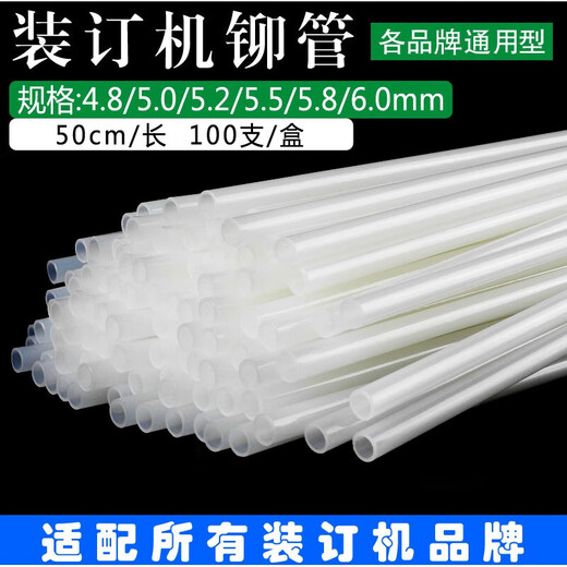 3888 Financial Certificate Binding Machine Riveting Pipe 4.8/5.2/6.0mm Special Hot Melting Pipe Nylon Pipe Plastic Hose Model 4.8mm*500mm Length) 100 pieces