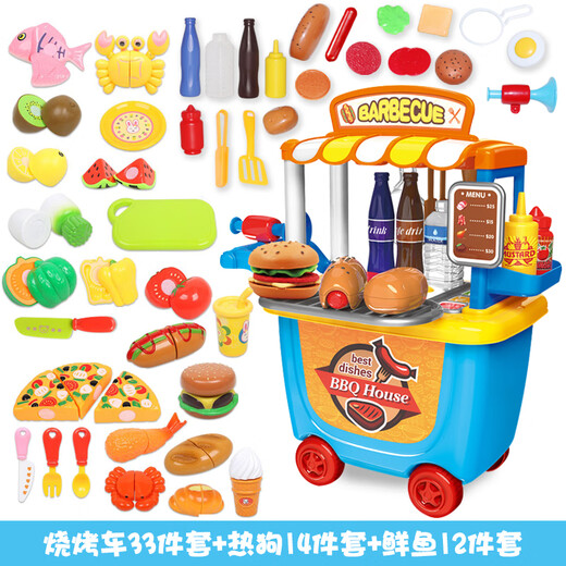 天智星冰淇淋玩具推车儿童过家家厨房烧烤汉堡男女孩冰淇淋雪糕车工具箱 天蓝色_7029+热狗款+鲜鱼