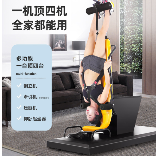 Jason (LEDONG) electric inversion machine household inversion artifact upside down fitness equipment cervical and lumbar stretcher traction bed inversion device M9X-M yellow inversion + traction belt reset