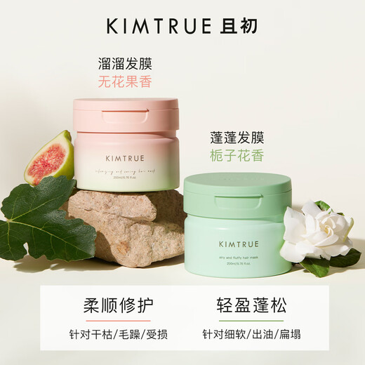 Kimtrue [та же модель в Dong jie] Fenging Zhengu Liuliu Маска для волос Пушистая и улучшенная сухость инжир. Плоский аромат 200 мл
