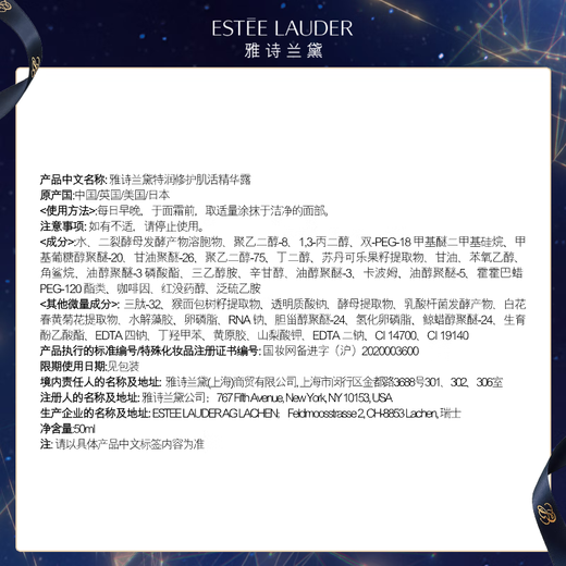 Estee Lauder small brown bottle essence 50ml anti-aging repair firming skin care product set cosmetics gift box birthday gift