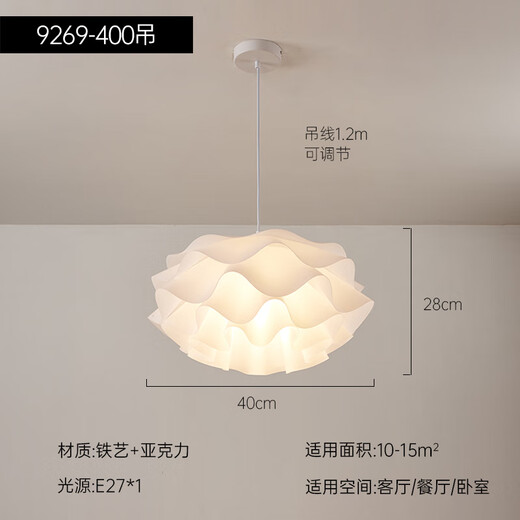 创意餐厅吊灯北欧浪漫花朵吧台灯ins风少女房间灯饰温馨卧室灯具 9272吊灯白色35cm 三色E27光源